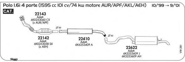 SIGAM VW281 Система випуску ОГ