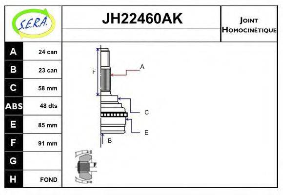 SERA JH22460AK Шарнірний комплект, приводний вал